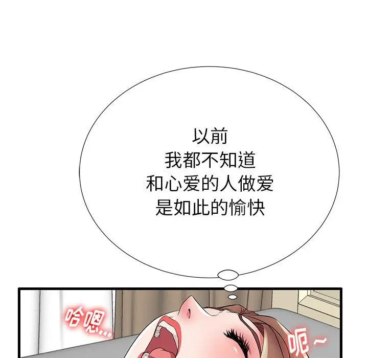 失格妈妈 - 第26话 - page 84