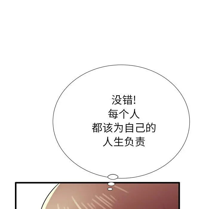 失格妈妈 - 第26话 - page 89