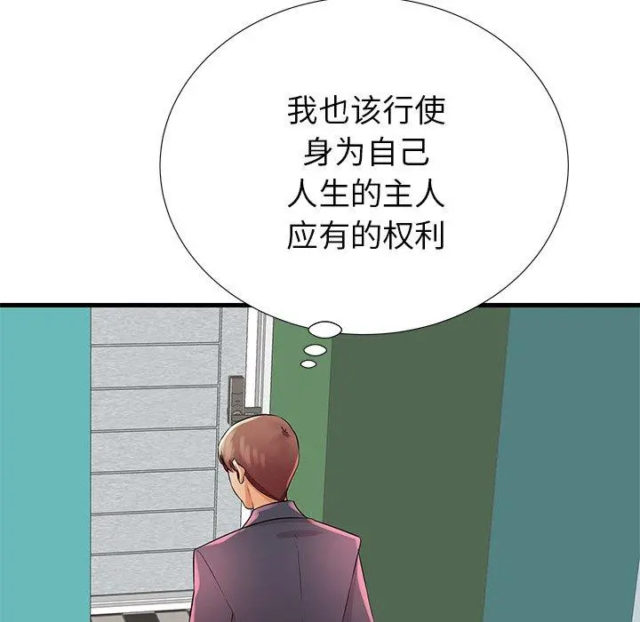 失格妈妈 - 第26话 - page 91