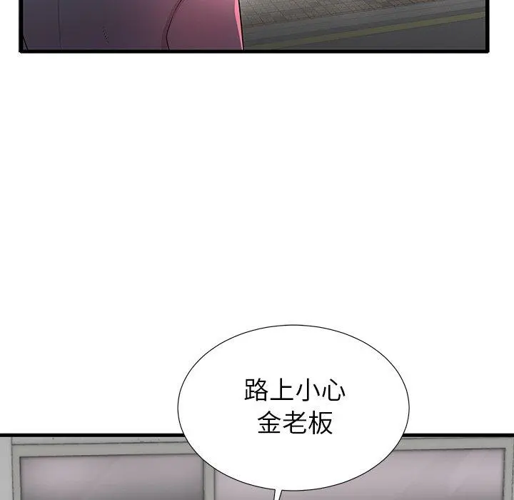 失格妈妈 - 第26话 - page 95