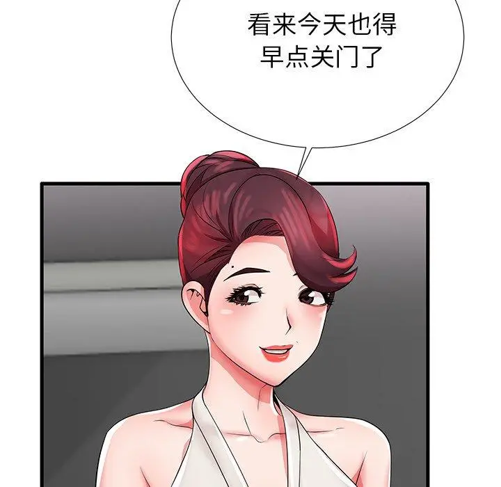 失格妈妈 - 第26话 - page 99