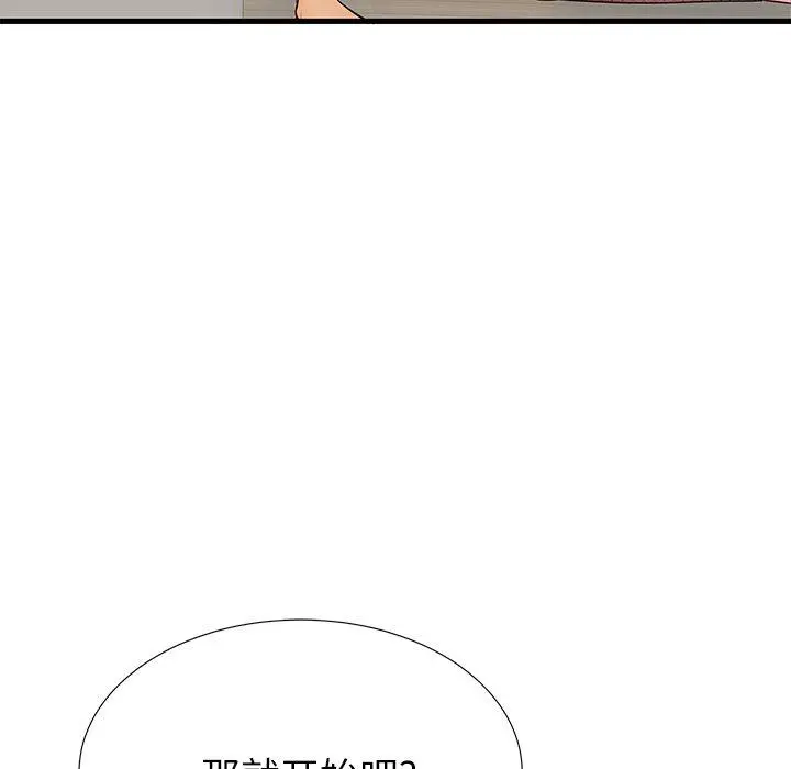 失格妈妈 - 第26话 - page 107