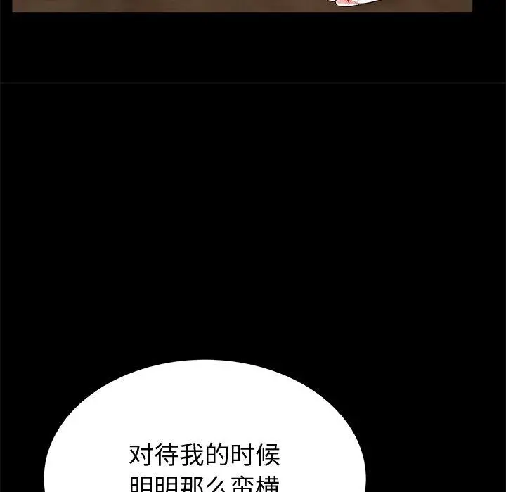 失格妈妈 - 第48话 - page 11