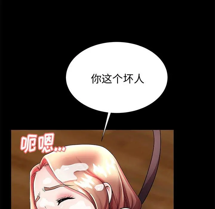 失格妈妈 - 第48话 - page 18
