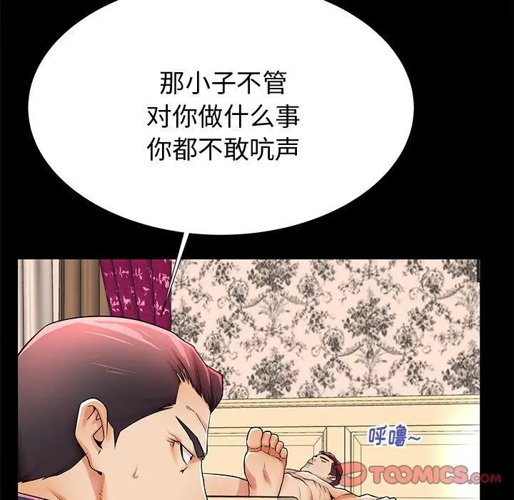 失格妈妈 - 第48话 - page 22