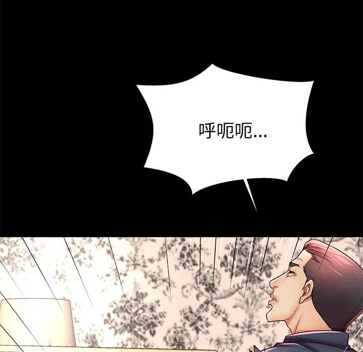 失格妈妈 - 第48话 - page 29