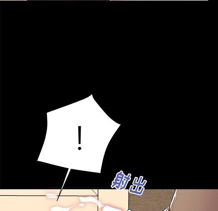 失格妈妈 - 第48话 - page 36