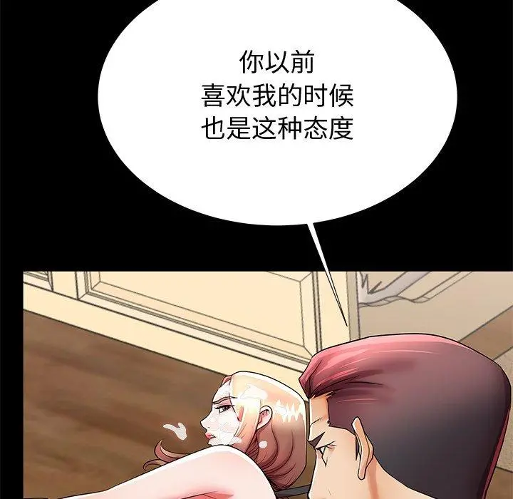 失格妈妈 - 第48话 - page 46
