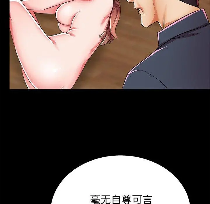 失格妈妈 - 第48话 - page 47