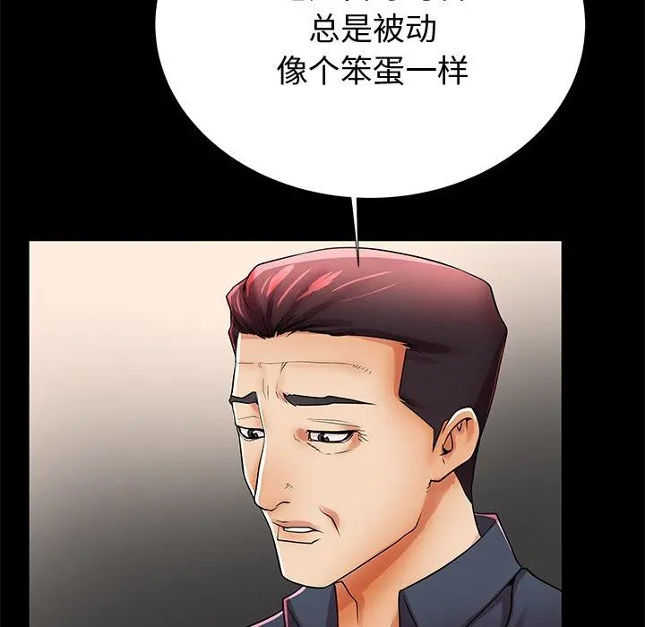 失格妈妈 - 第48话 - page 48