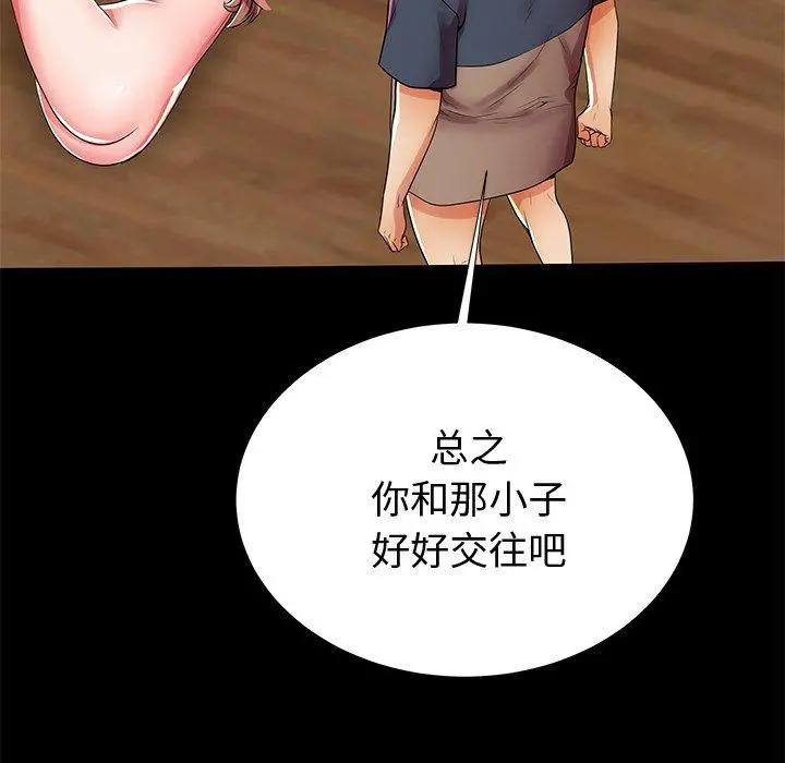 失格妈妈 - 第48话 - page 51