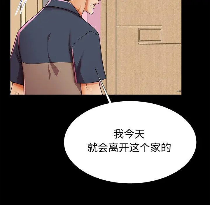 失格妈妈 - 第48话 - page 53