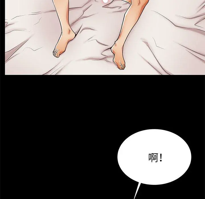 失格妈妈 - 第48话 - page 65