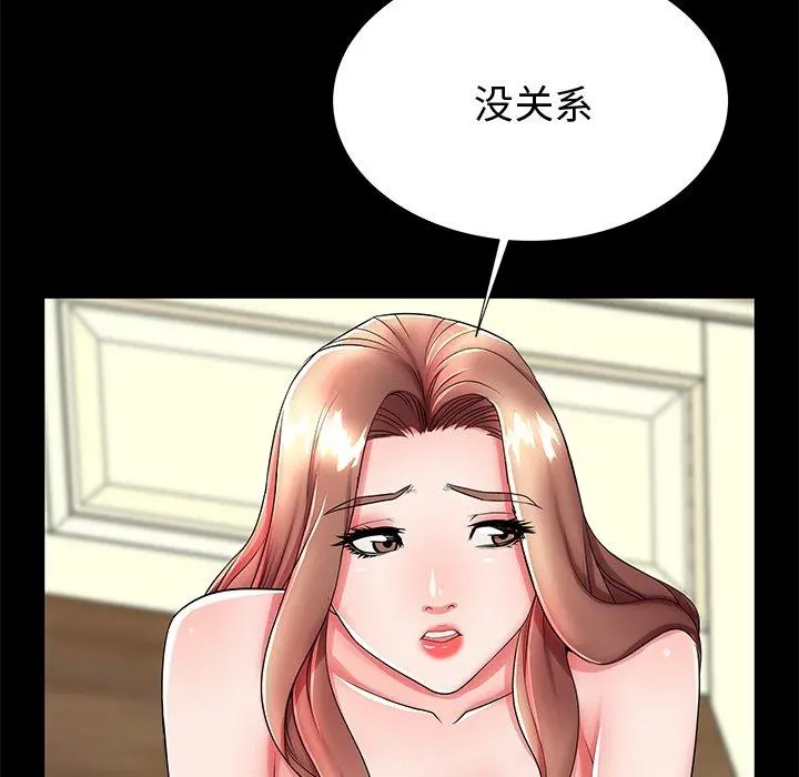失格妈妈 - 第48话 - page 73