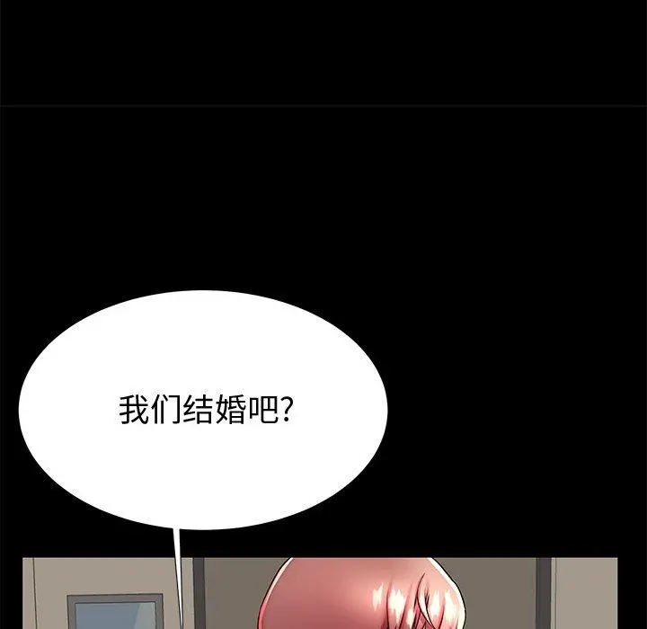失格妈妈 - 第48话 - page 83