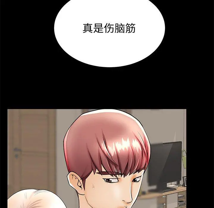 失格妈妈 - 第48话 - page 87