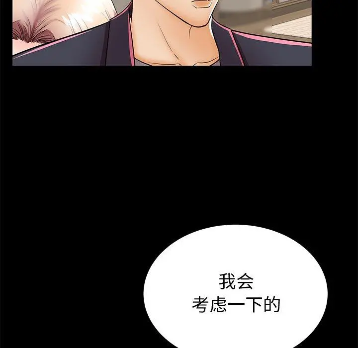 失格妈妈 - 第48话 - page 88