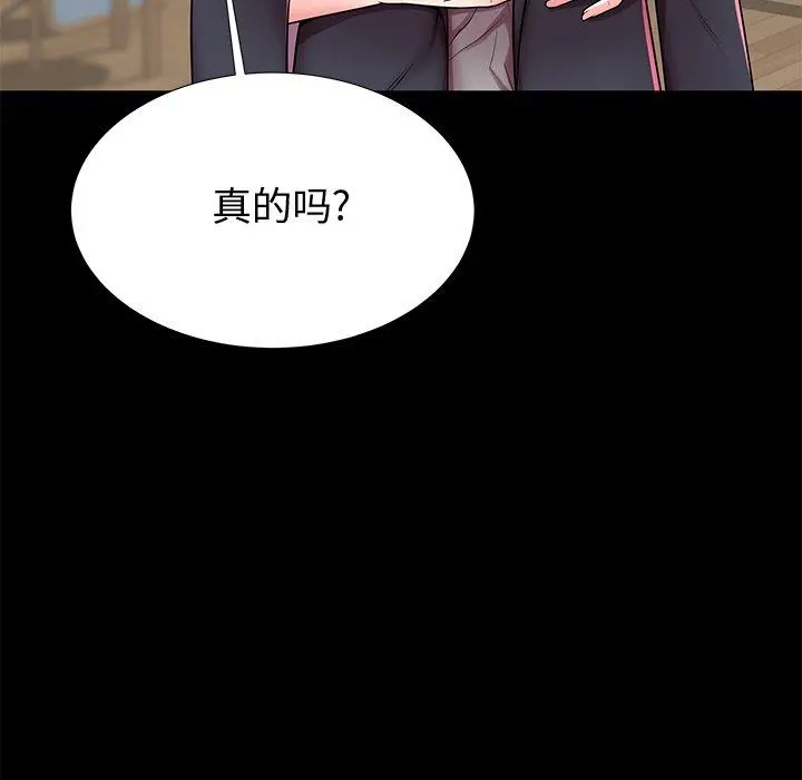 失格妈妈 - 第48话 - page 90