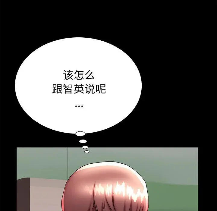失格妈妈 - 第48话 - page 95