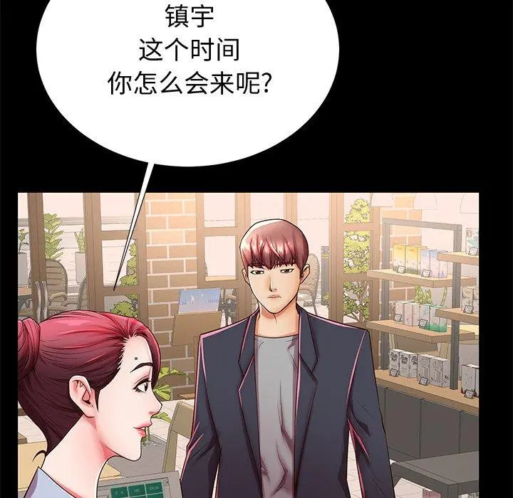 失格妈妈 - 第48话 - page 100