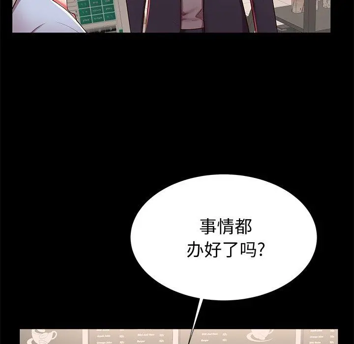 失格妈妈 - 第48话 - page 101