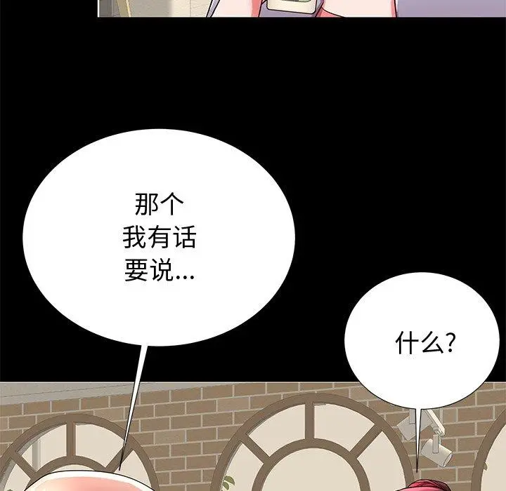 失格妈妈 - 第48话 - page 108