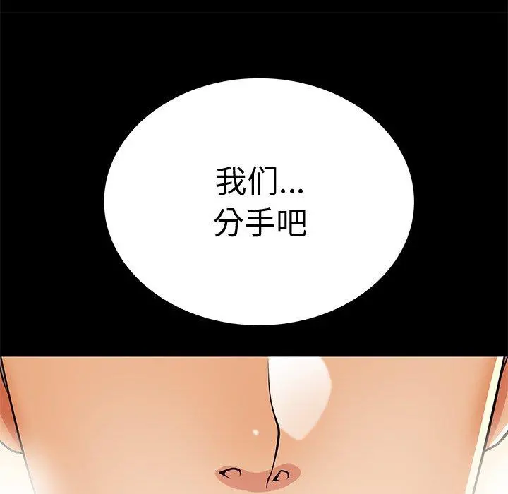 失格妈妈 - 第48话 - page 114