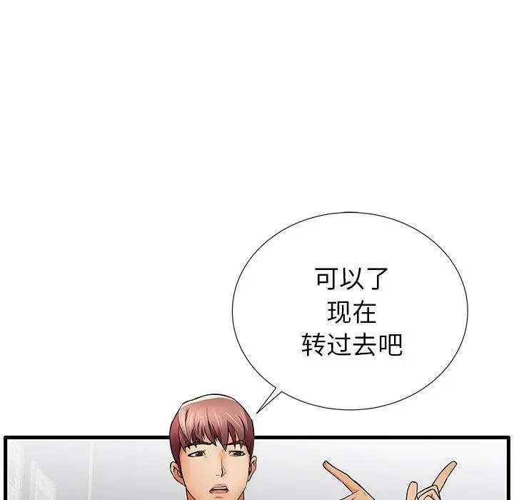 失格妈妈 - 第27话 - page 11