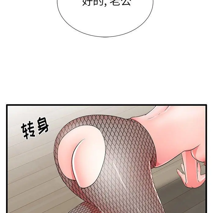 失格妈妈 - 第27话 - page 13