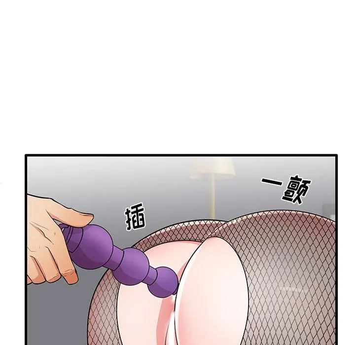 失格妈妈 - 第27话 - page 16