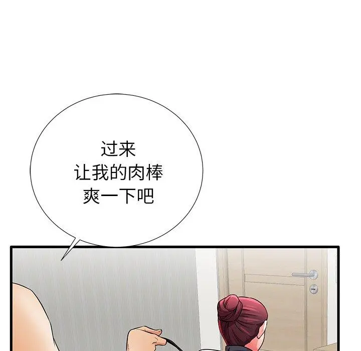 失格妈妈 - 第27话 - page 23