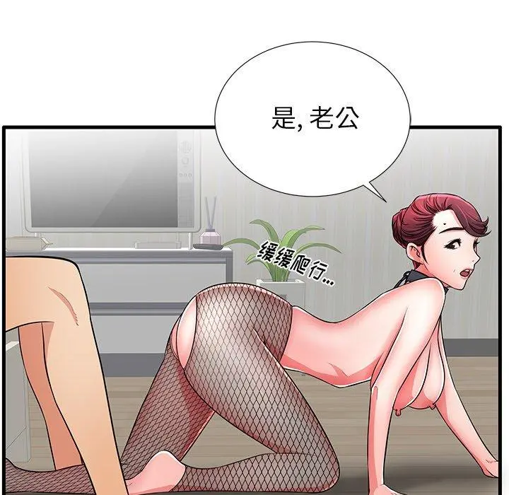 失格妈妈 - 第27话 - page 25