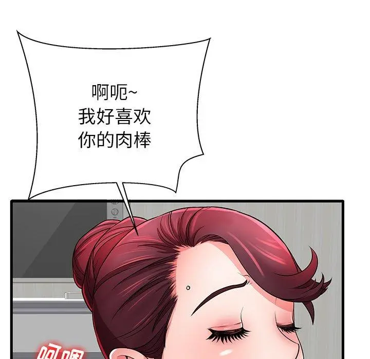 失格妈妈 - 第27话 - page 30