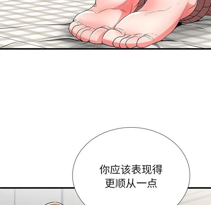失格妈妈 - 第27话 - page 62