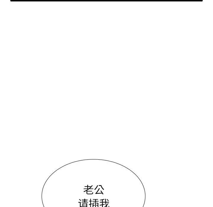 失格妈妈 - 第27话 - page 69