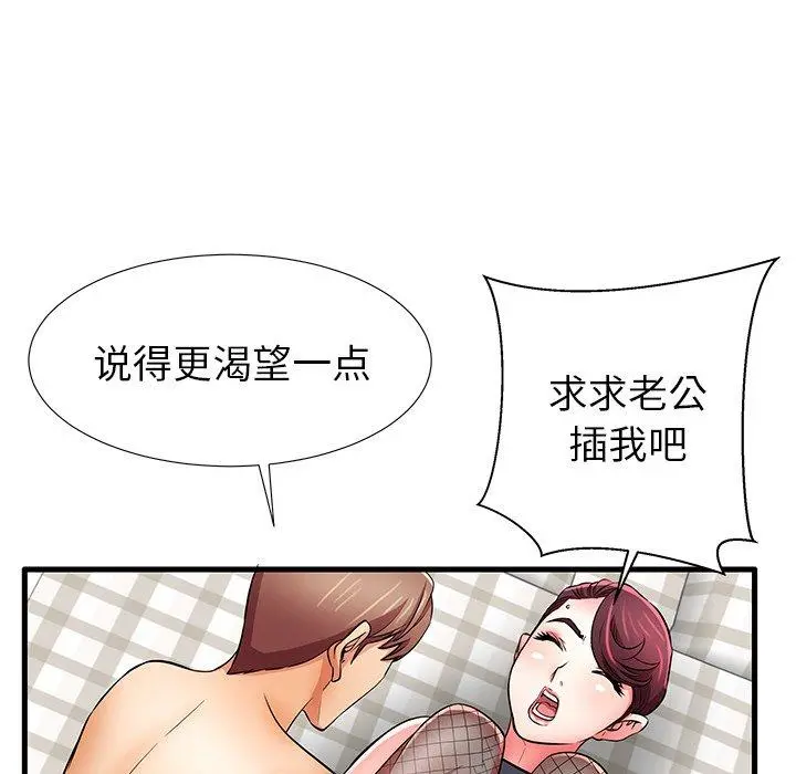 失格妈妈 - 第27话 - page 71
