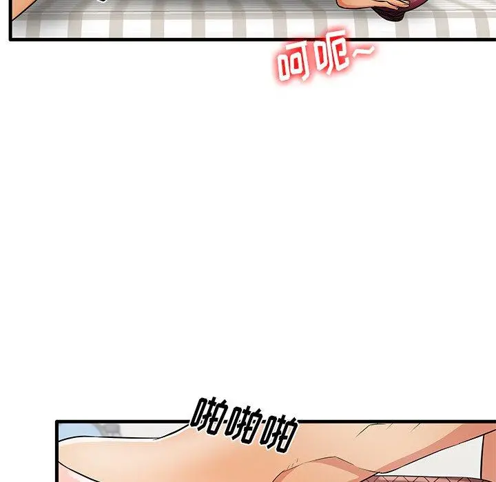 失格妈妈 - 第27话 - page 77
