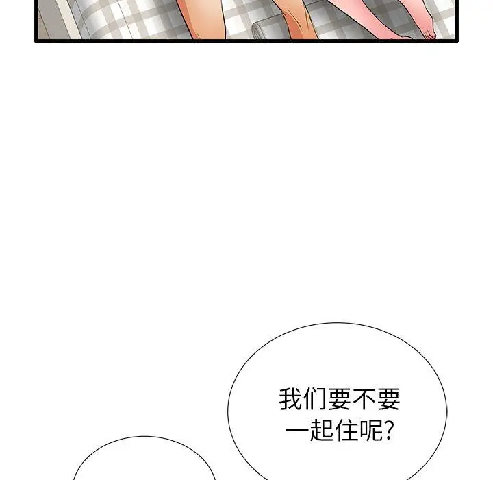 失格妈妈 - 第27话 - page 91