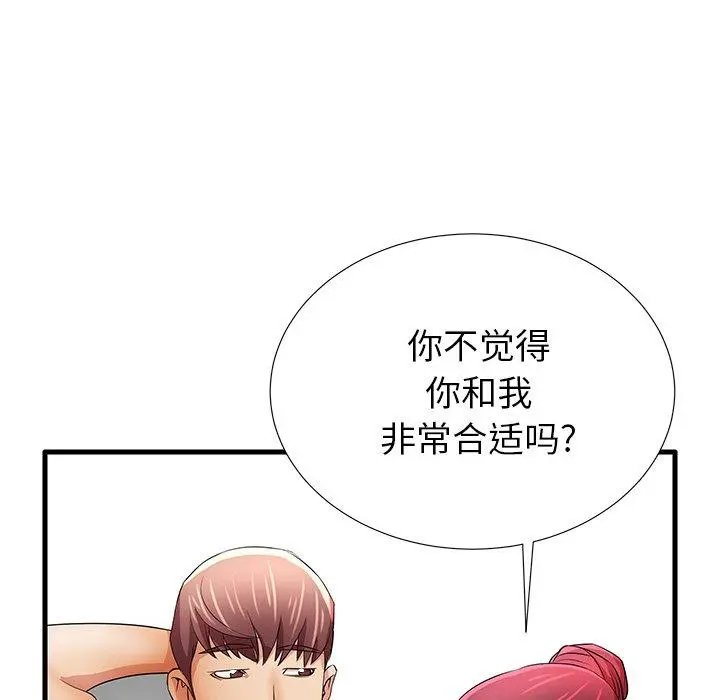 失格妈妈 - 第27话 - page 93