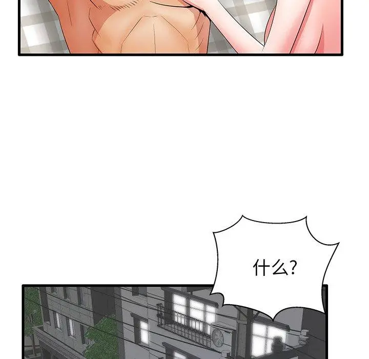 失格妈妈 - 第27话 - page 99