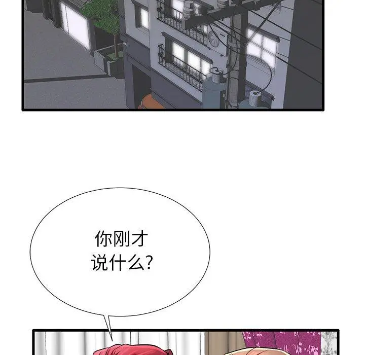 失格妈妈 - 第27话 - page 100