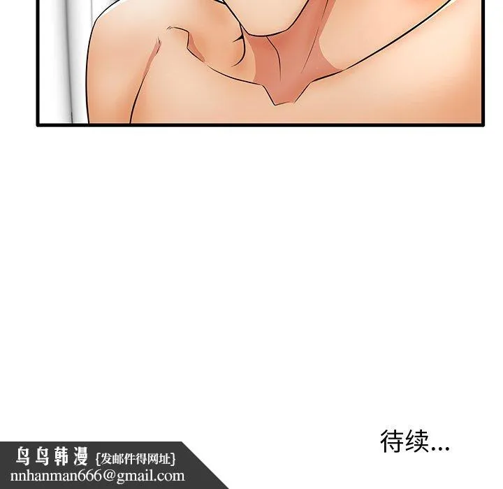 失格妈妈 - 第27话 - page 106