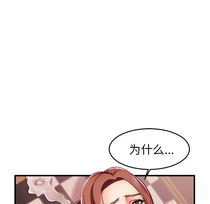失格妈妈 - 第5话 - page 5