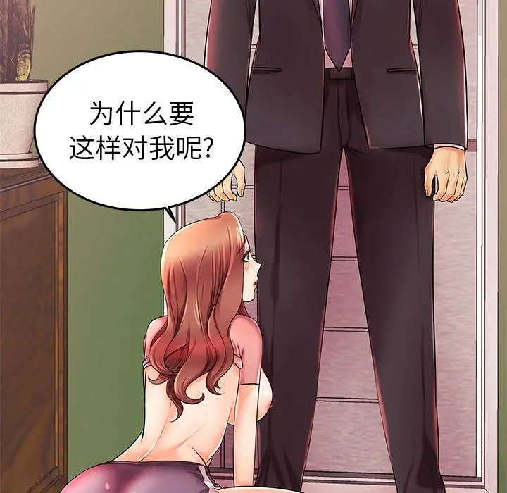 失格妈妈 - 第5话 - page 8
