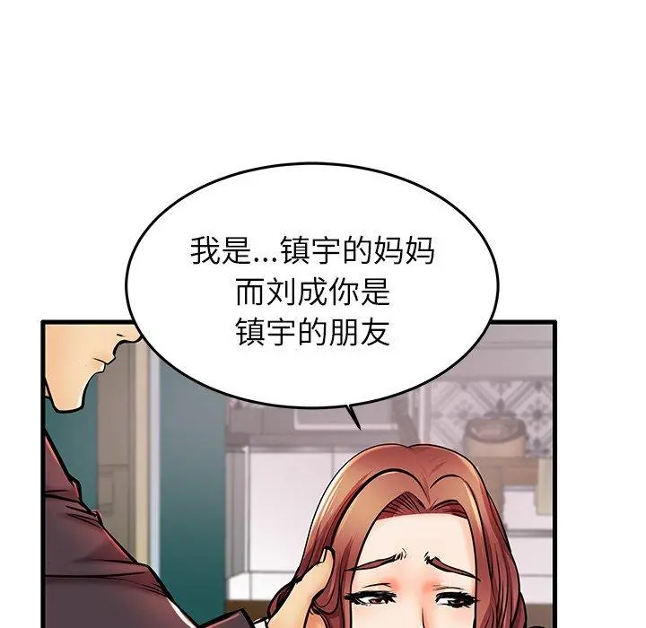 失格妈妈 - 第5话 - page 11
