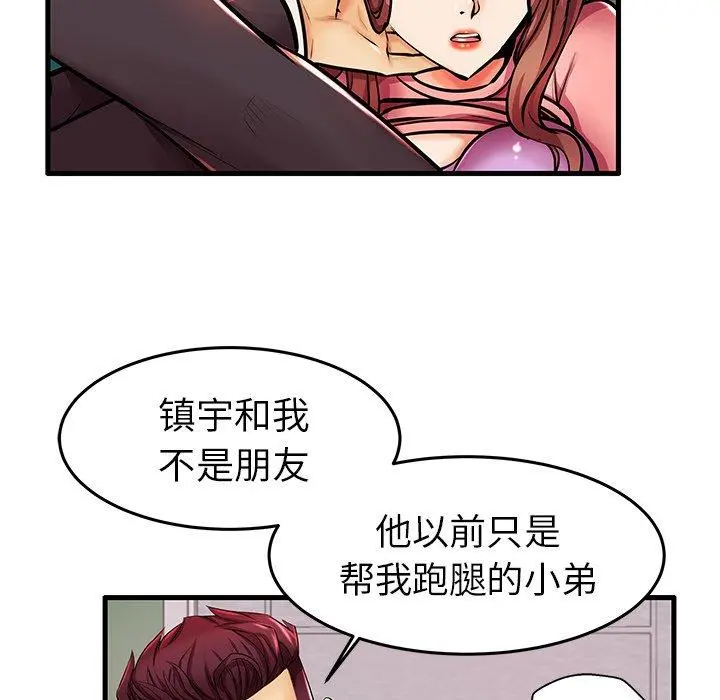 失格妈妈 - 第5话 - page 12