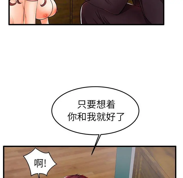 失格妈妈 - 第5话 - page 15