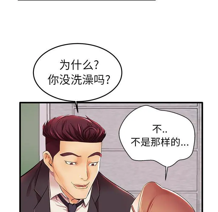 失格妈妈 - 第5话 - page 18