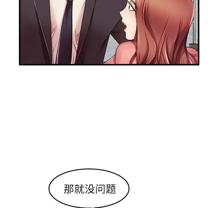 失格妈妈 - 第5话 - page 19