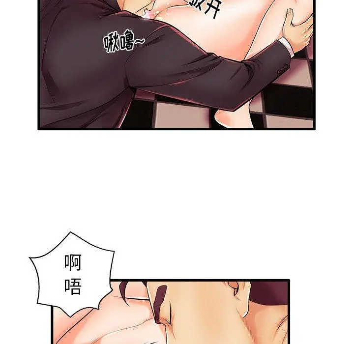 失格妈妈 - 第5话 - page 22